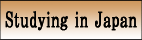 STUDYING IN JAPAN �饻�d��