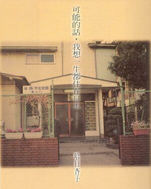 �i�઺�ܡA�ڷQ�@�ͳ����b�饻---������l