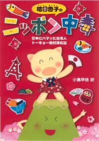 ����s�@�I�u�饻���r�v�o�椤�I