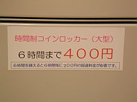 �p�sd coin locker�A�ӭӳ��Y�o6�����p�Akeep�@�鳣�X���ƺ�