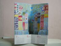 7-9��P�x�C�i��